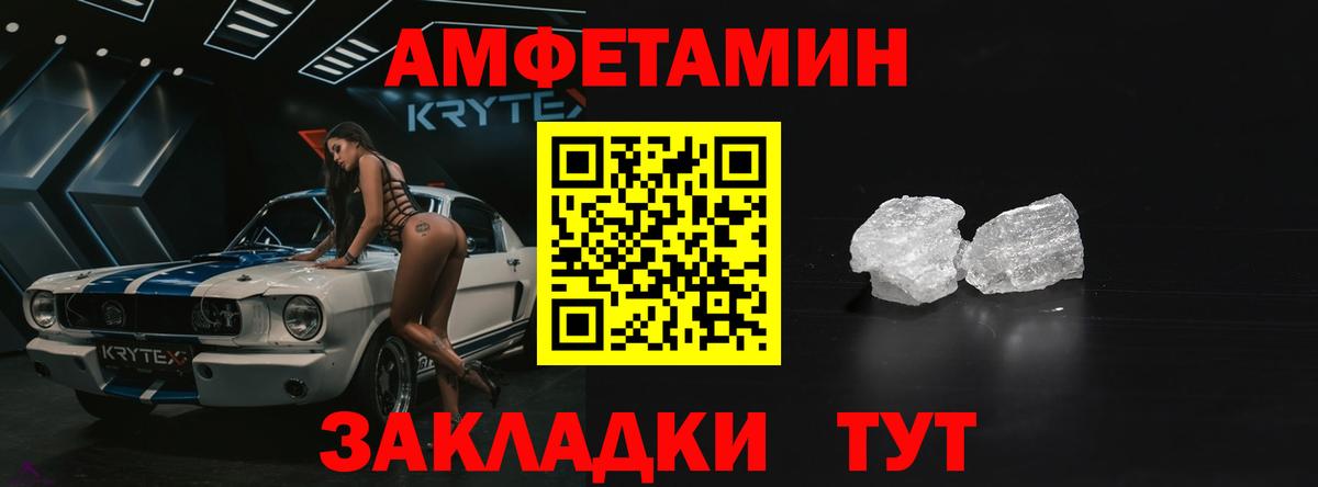 Amphetamine 97%  Вход с VPN  АМФЕТАМИН  Тутаев 
