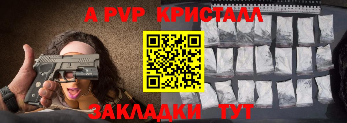 Alfa_PVP Соль  Alpha PVP VHQ  A-PVP крисы CK  цены наркотик  Тутаев 