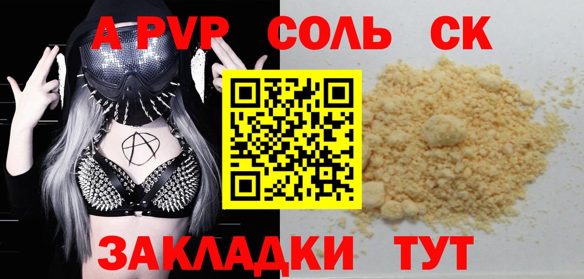 A-PVP крисы CK  A PVP  Вход с VPN  Тутаев  А ПВП крисы CK  Alpha PVP мука 