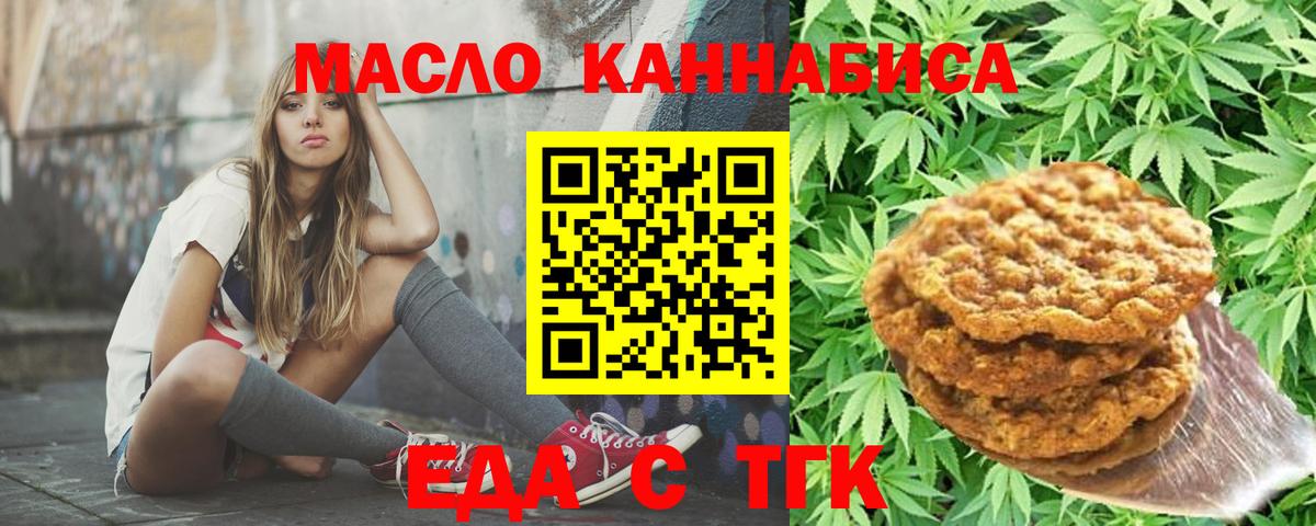 Canna-Cookies конопля  Вход с VPN  Тутаев 