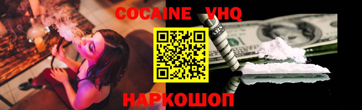 Cocaine Колумбийский  Вход с VPN  КОКАИН  КОКАИН Боливия  Тутаев 