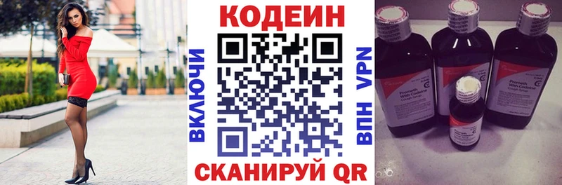 Кодеиновый сироп Lean напиток Lean (лин)  Тутаев 