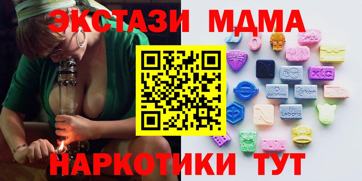 Бошки Шишки  MDMA  Тутаев  Cocaine  Меф МЯУ МЯУ   ГАШ  Гашиш  Альфа ПВП СК кристаллы  Вход с VPN 