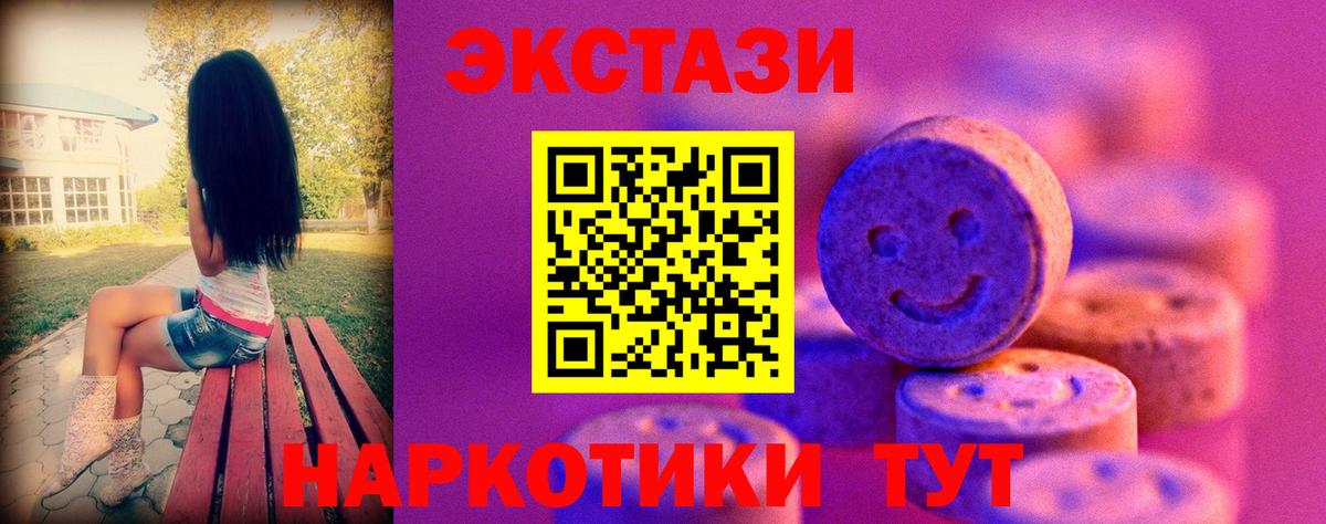 Ecstasy  Экстази VHQ  Вход с VPN  Тутаев 