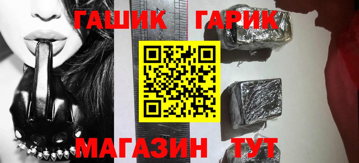 ГАШИШ хэш Тутаев