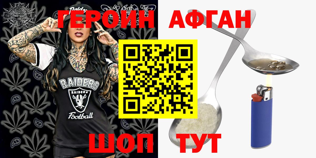 Героин гречка Тутаев