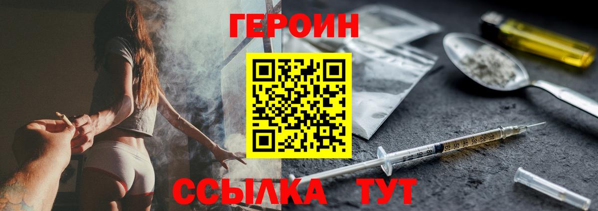 Героин  Тутаев  Героин Heroin 