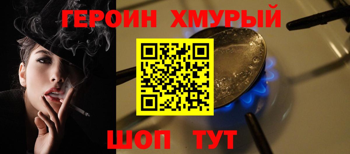 ГЕРОИН  Героин Афган  Вход с VPN  Тутаев 