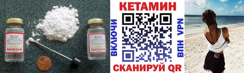 КЕТАМИН ketamine Тутаев