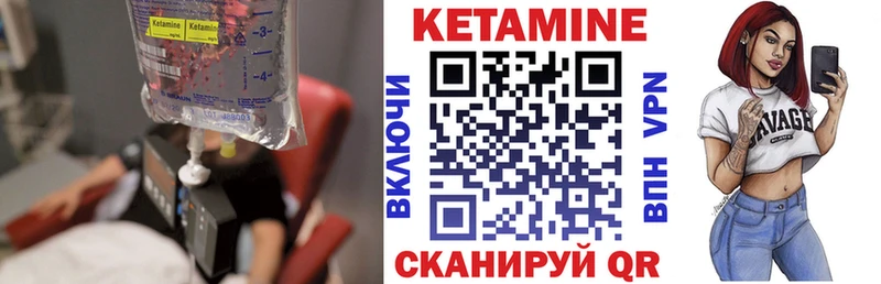 КЕТАМИН VHQ Тутаев