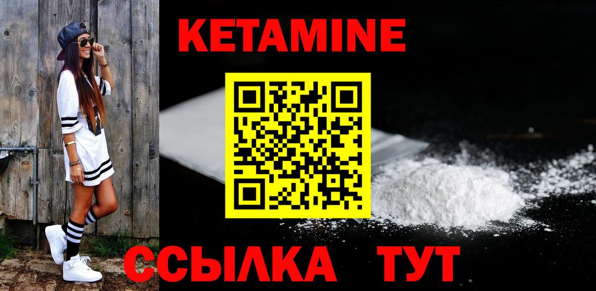 МЕГА онион  КЕТАМИН VHQ  Вход с VPN  КЕТАМИН ketamine  Тутаев 
