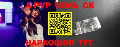 ALPHA-PVP Бийск