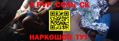крисы Балаково