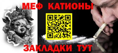 мефедрон Беслан