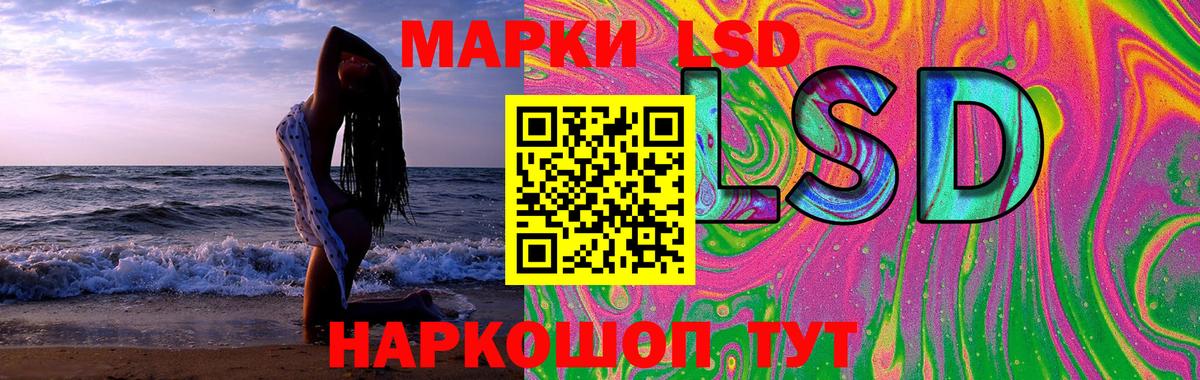 LSD-25 экстази кислота Тутаев