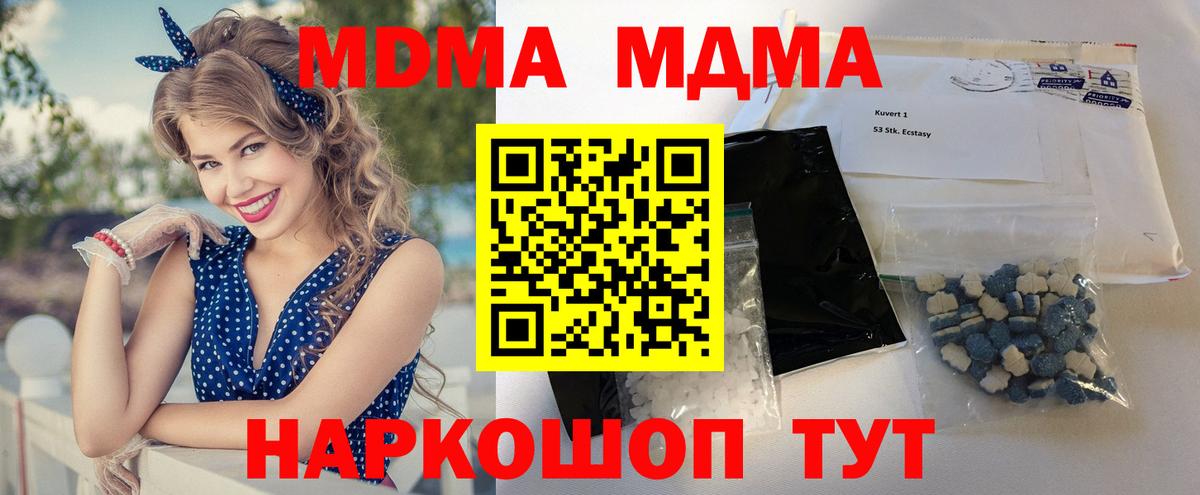 Тутаев  MDMA Molly  Вход с VPN  MDMA кристаллы 