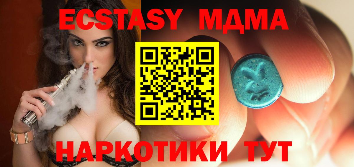 MDMA кристаллы Тутаев