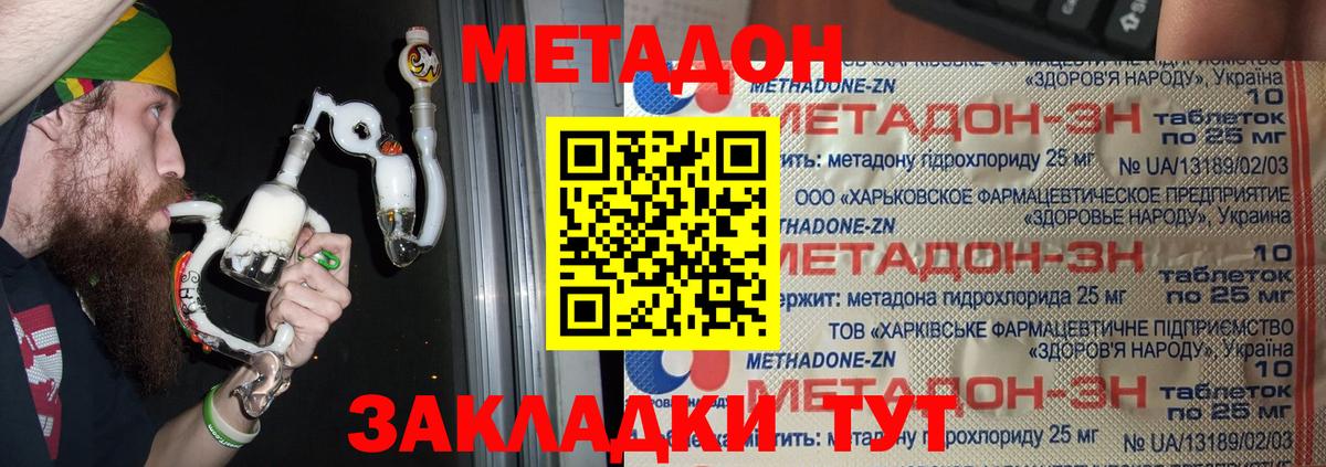 Метадон мёд  Вход с VPN  Тутаев  МЕТАДОН methadone 