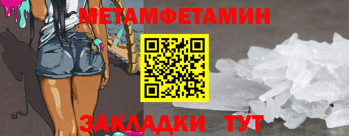 Первитин кристалл Тутаев