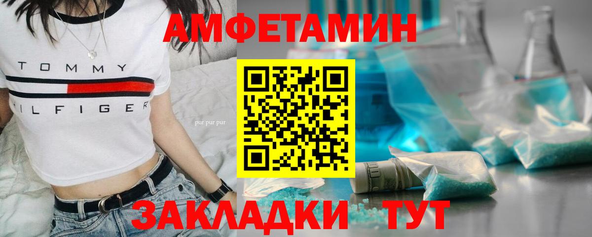 Метамфетамин кристалл Тутаев