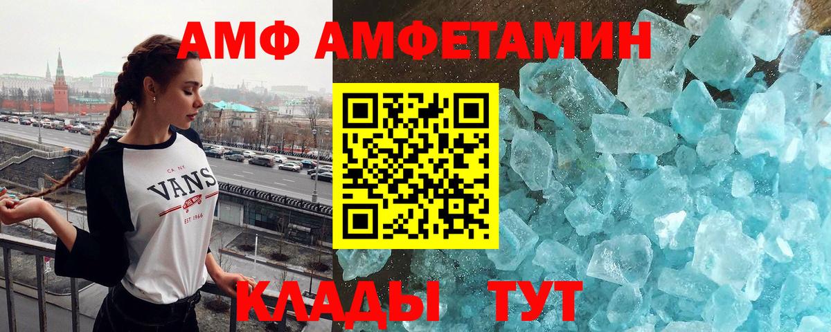 Тутаев  МЕТАМФЕТАМИН  Вход с VPN  Первитин кристалл 