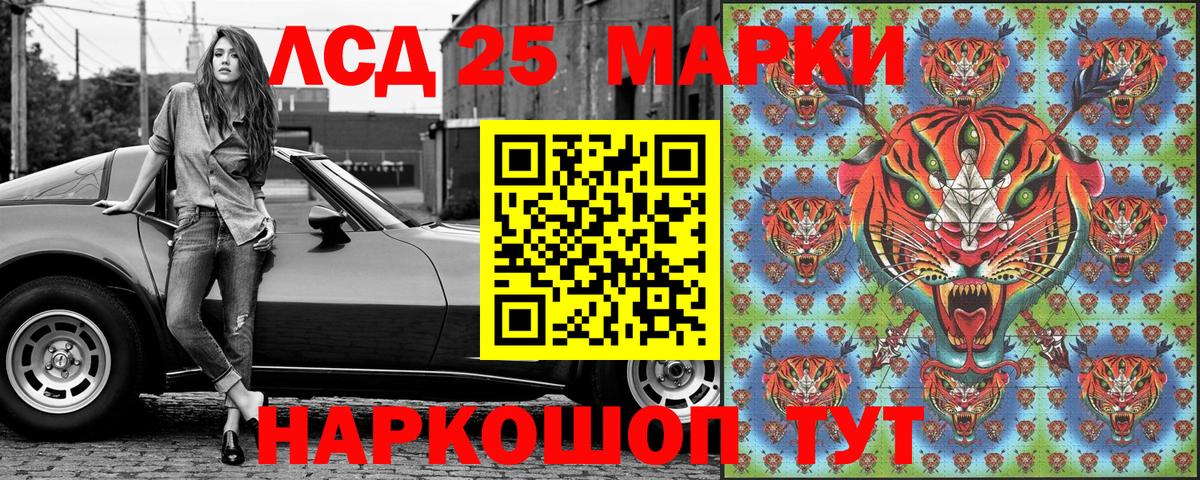 Марки 25I-NBOMe 1500мкг  Вход с VPN  Тутаев 