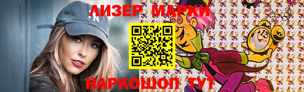 Марки N-bome 1,8мг Тутаев