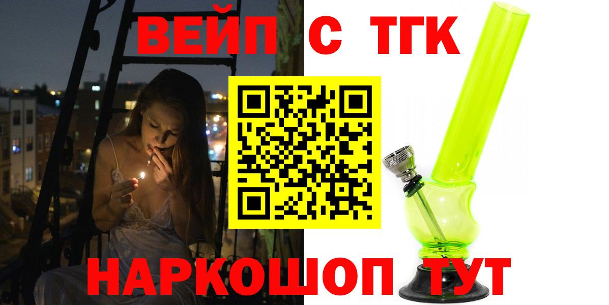Дистиллят ТГК THC oil Тутаев