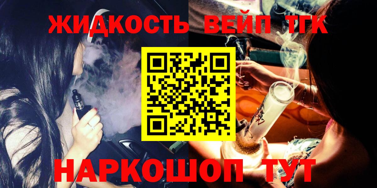 Дистиллят ТГК THC oil Тутаев