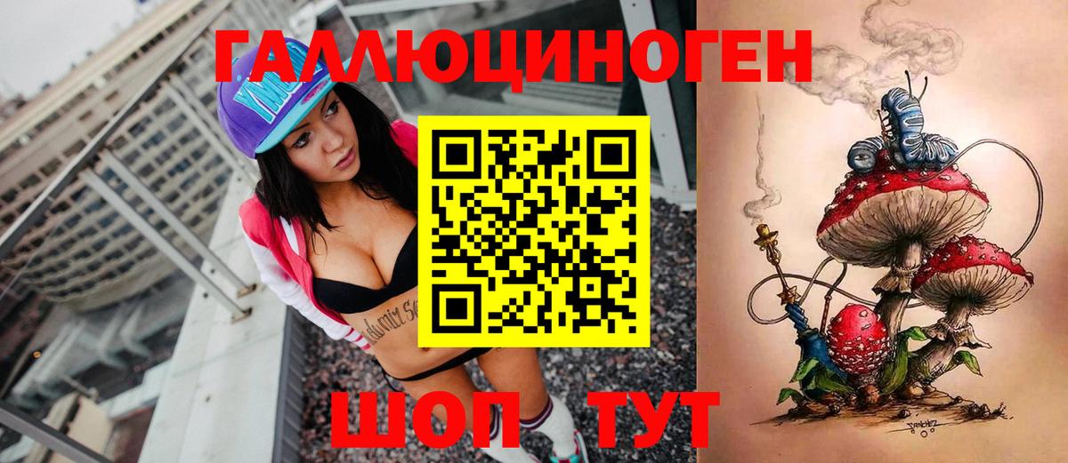 Псилоцибиновые грибы ЛСД Тутаев